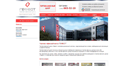 Desktop Screenshot of gefest-center.ru