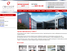 Tablet Screenshot of gefest-center.ru